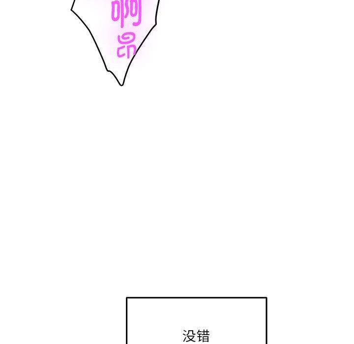 韩漫H漫画 极乐之神  - 点击阅读 第37话 228