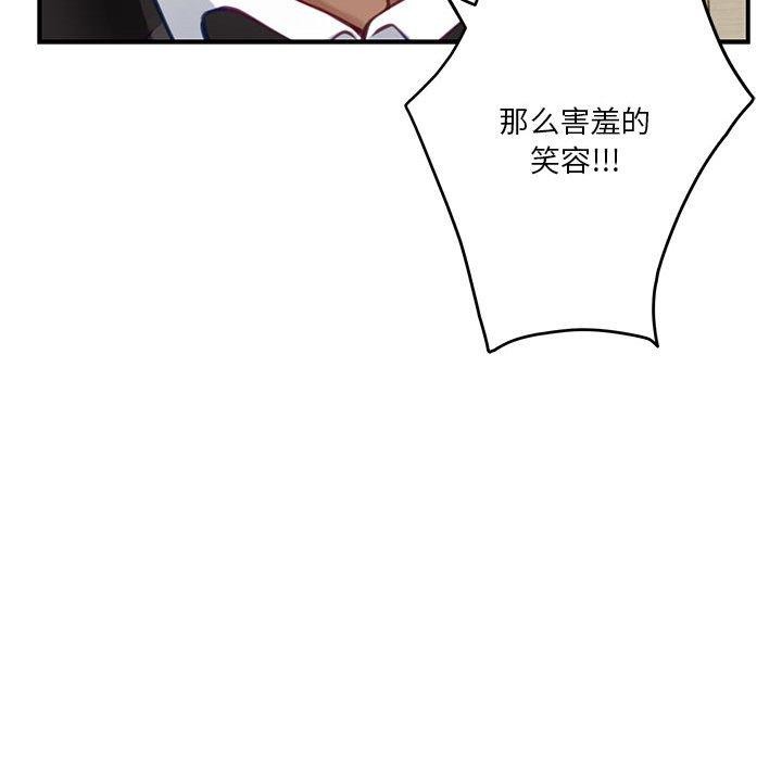 韩漫H漫画 极乐之神  - 点击阅读 第37话 207