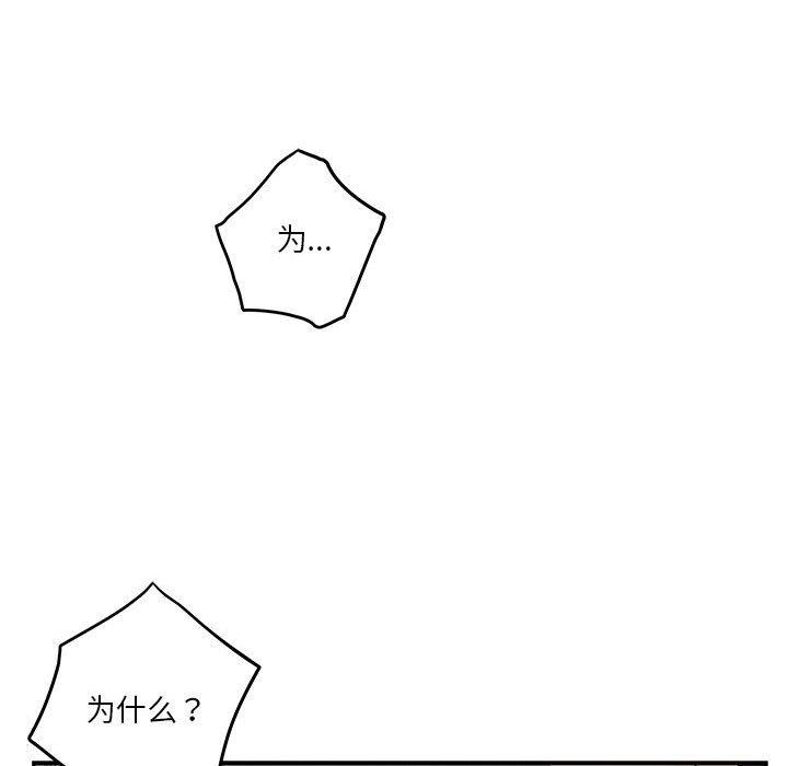 韩漫H漫画 极乐之神  - 点击阅读 第37话 203