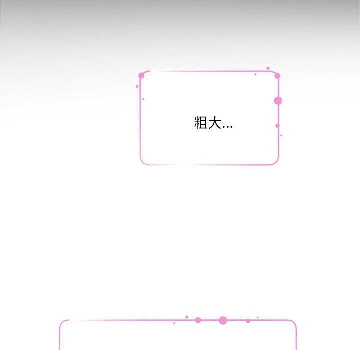 韩漫H漫画 极乐之神  - 点击阅读 第37话 124