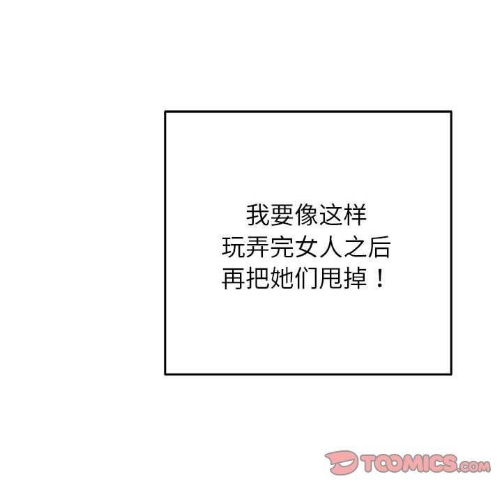 韩漫H漫画 极乐之神  - 点击阅读 第37话 235