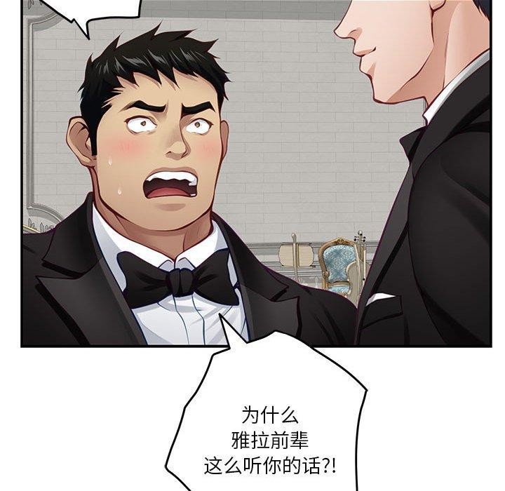 韩漫H漫画 极乐之神  - 点击阅读 第37话 204