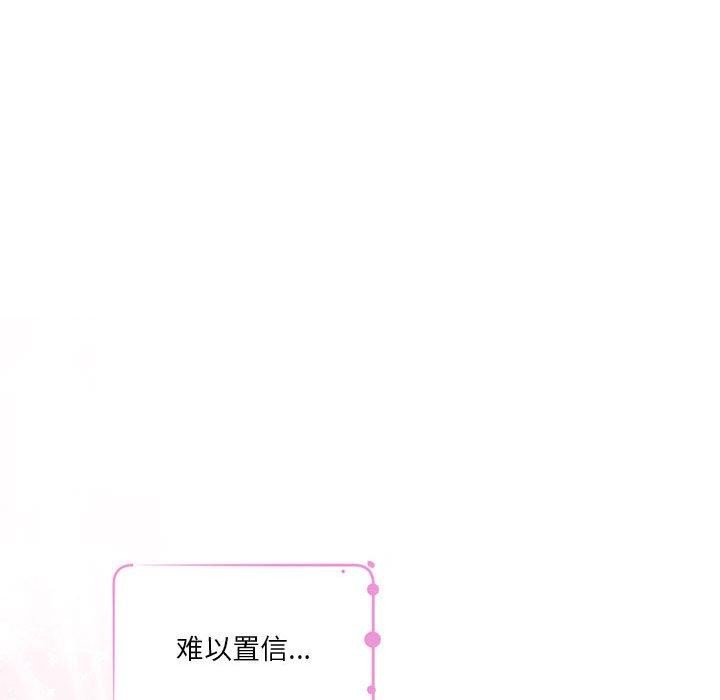 韩漫H漫画 极乐之神  - 点击阅读 第37话 81