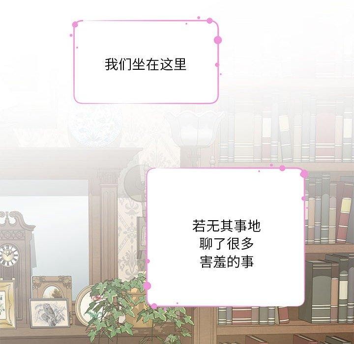 韩漫H漫画 极乐之神  - 点击阅读 第37话 29