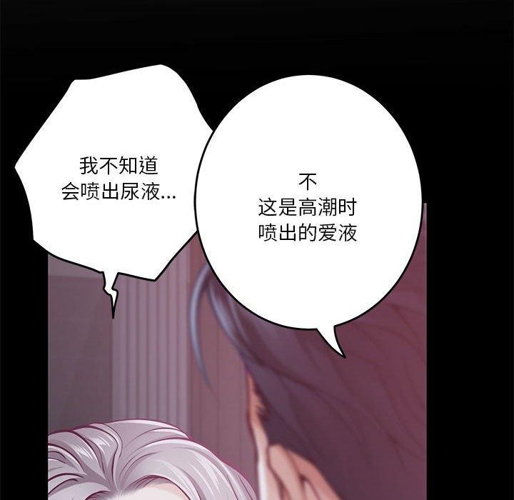 韩漫H漫画 极乐之神  - 点击阅读 第37话 151