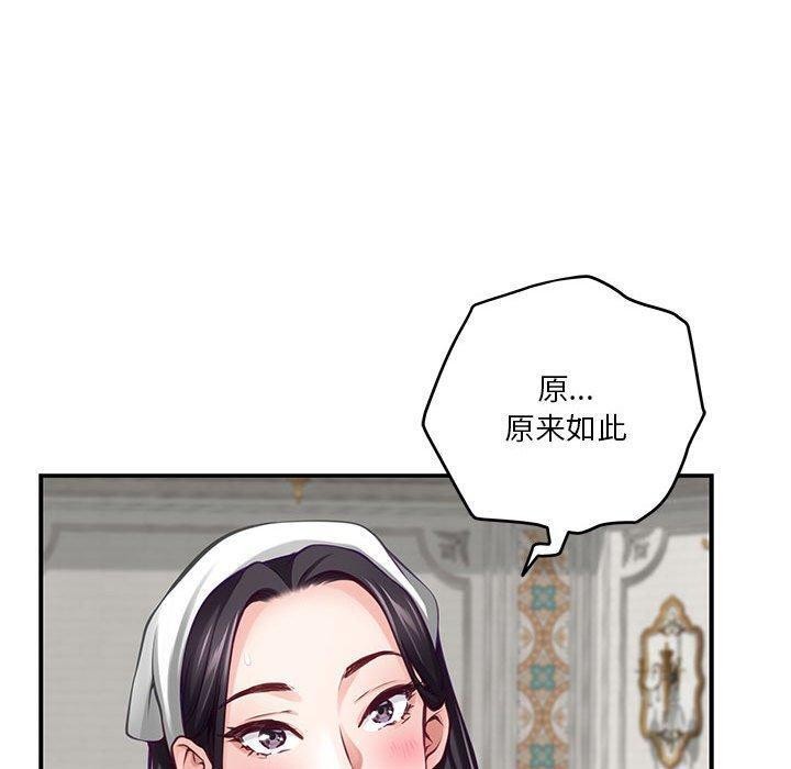 韩漫H漫画 极乐之神  - 点击阅读 第37话 190