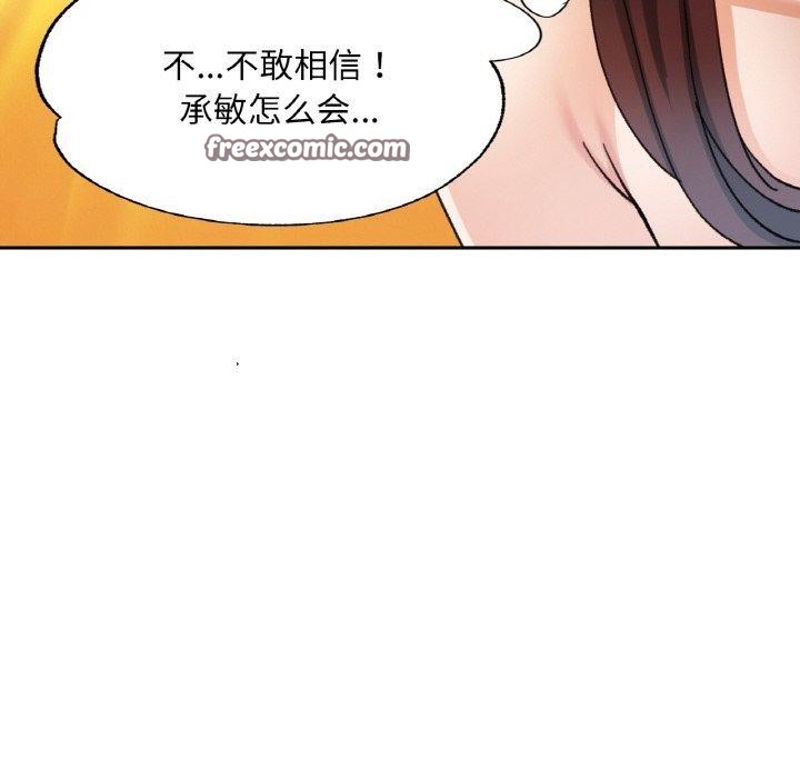 韩漫H漫画 已嫁人的她  - 点击阅读 第21话 128
