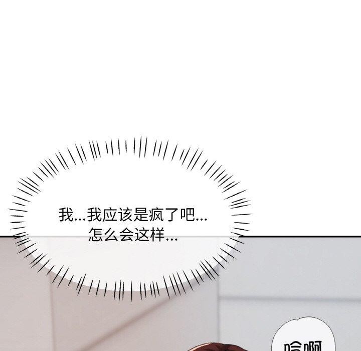 韩漫H漫画 已嫁人的她  - 点击阅读 第21话 24