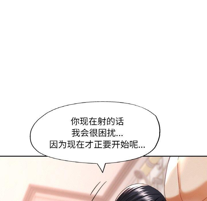 韩漫H漫画 已嫁人的她  - 点击阅读 第21话 145