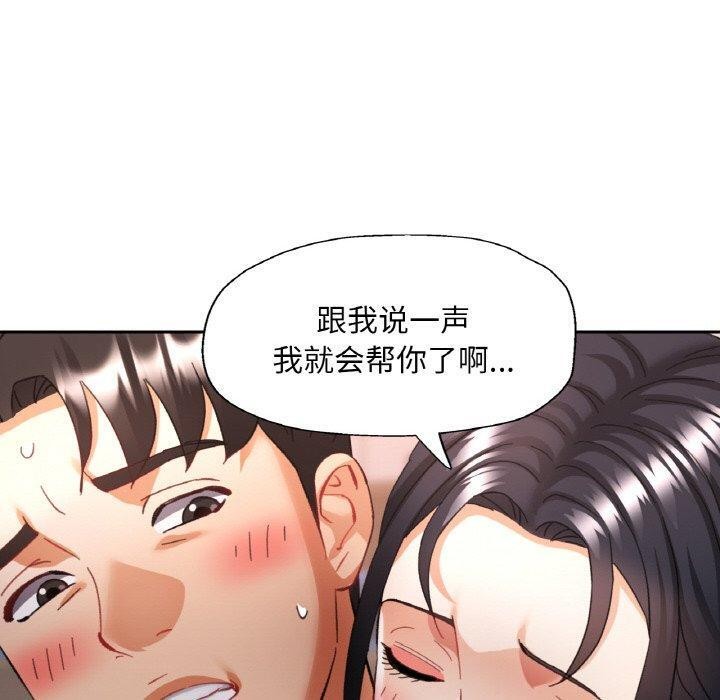 韩漫H漫画 已嫁人的她  - 点击阅读 第21话 70