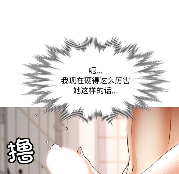 韩漫H漫画 已嫁人的她  - 点击阅读 第21话 76
