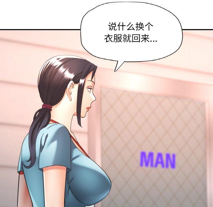 韩漫H漫画 已嫁人的她  - 点击阅读 第21话 37