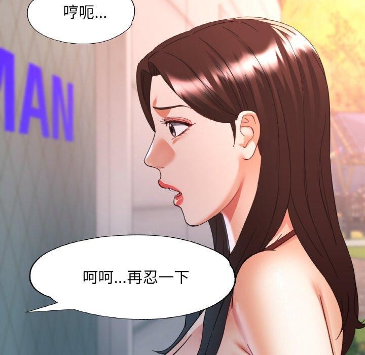 韩漫H漫画 已嫁人的她  - 点击阅读 第21话 106