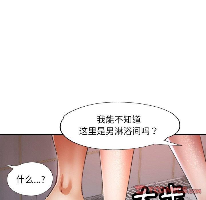 韩漫H漫画 已嫁人的她  - 点击阅读 第21话 84