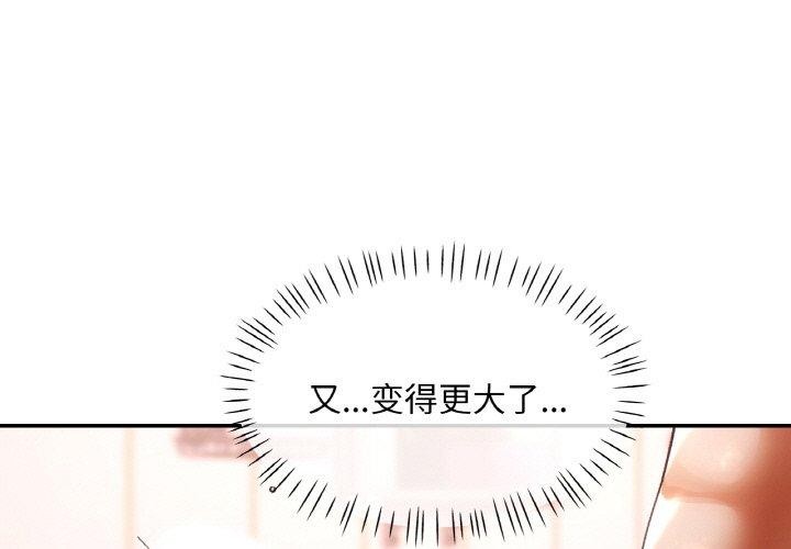 韩漫H漫画 已嫁人的她  - 点击阅读 第21话 1