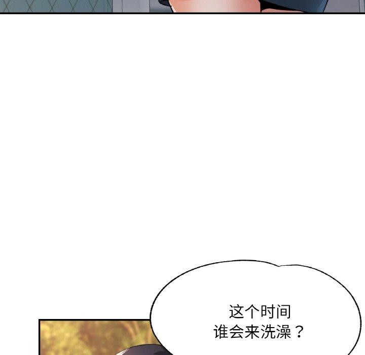 韩漫H漫画 已嫁人的她  - 点击阅读 第21话 45