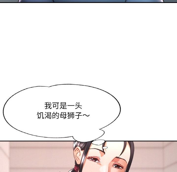 韩漫H漫画 已嫁人的她  - 点击阅读 第21话 53