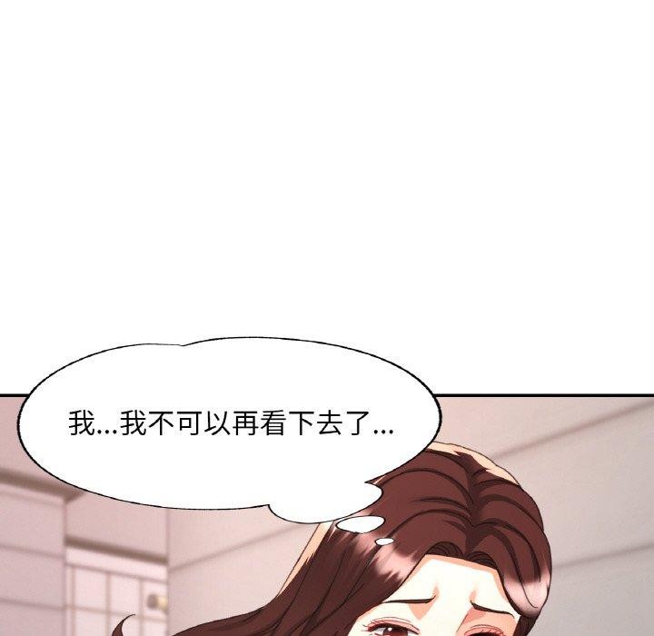韩漫H漫画 已嫁人的她  - 点击阅读 第21话 136