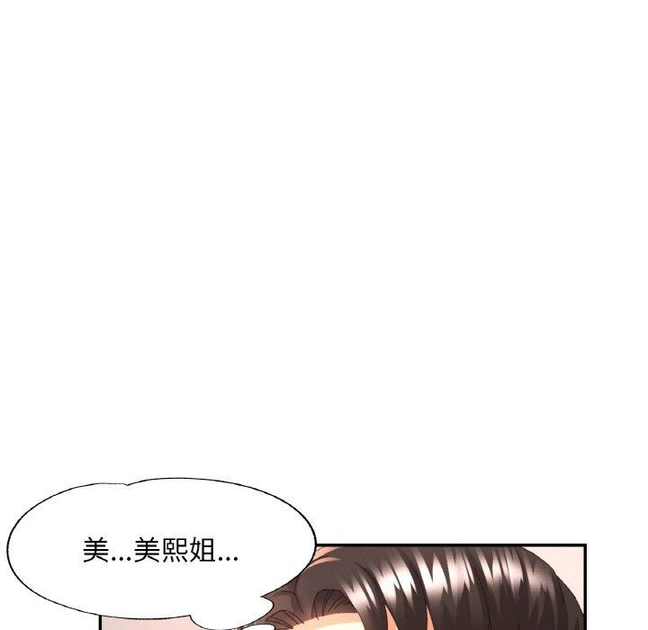 韩漫H漫画 已嫁人的她  - 点击阅读 第21话 59