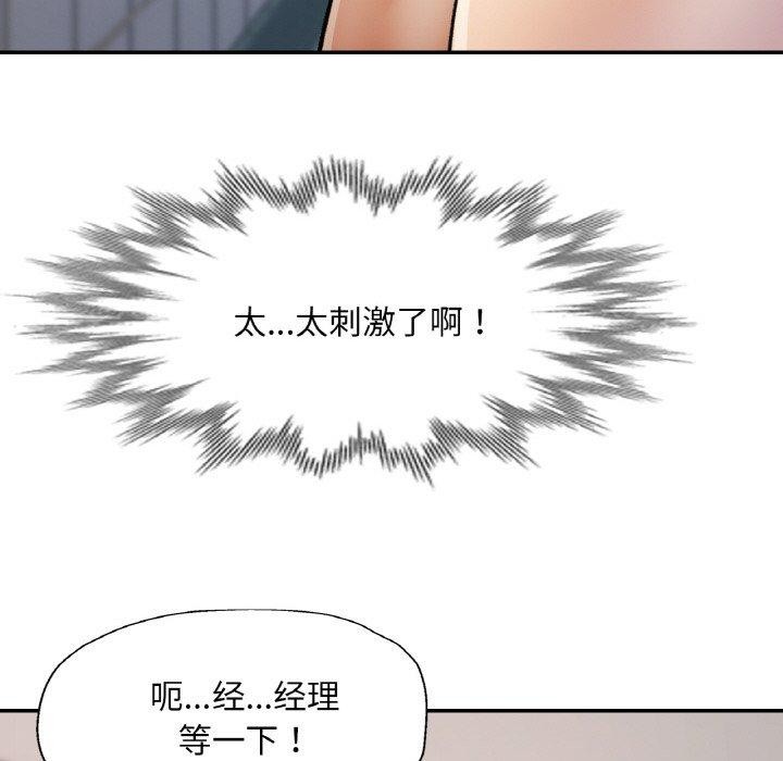 韩漫H漫画 已嫁人的她  - 点击阅读 第21话 78