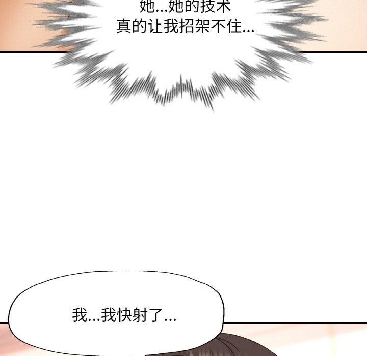 韩漫H漫画 已嫁人的她  - 点击阅读 第21话 131