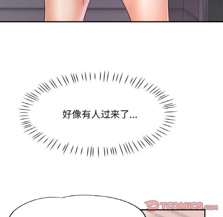 韩漫H漫画 已嫁人的她  - 点击阅读 第21话 30