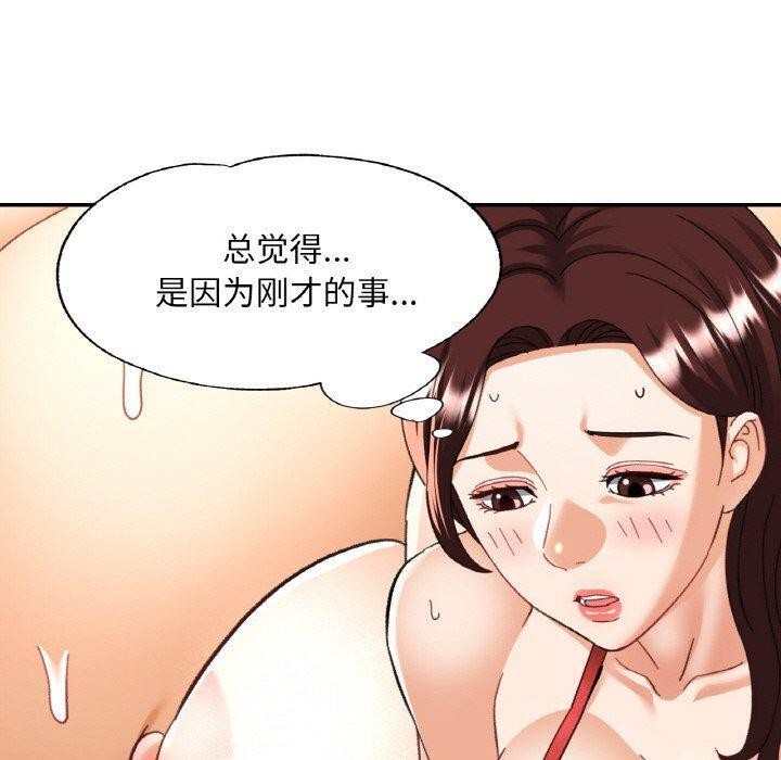 韩漫H漫画 已嫁人的她  - 点击阅读 第21话 20