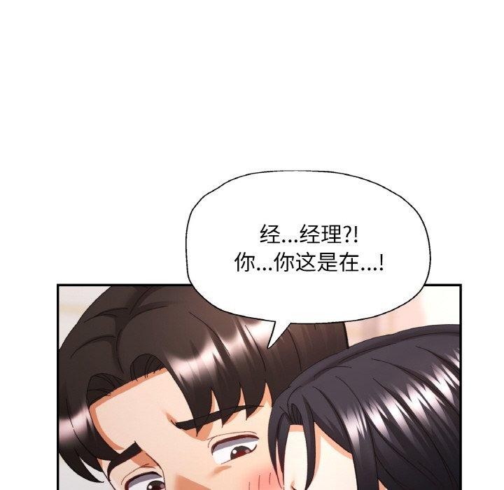 韩漫H漫画 已嫁人的她  - 点击阅读 第21话 68
