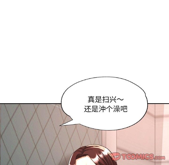 韩漫H漫画 已嫁人的她  - 点击阅读 第21话 39