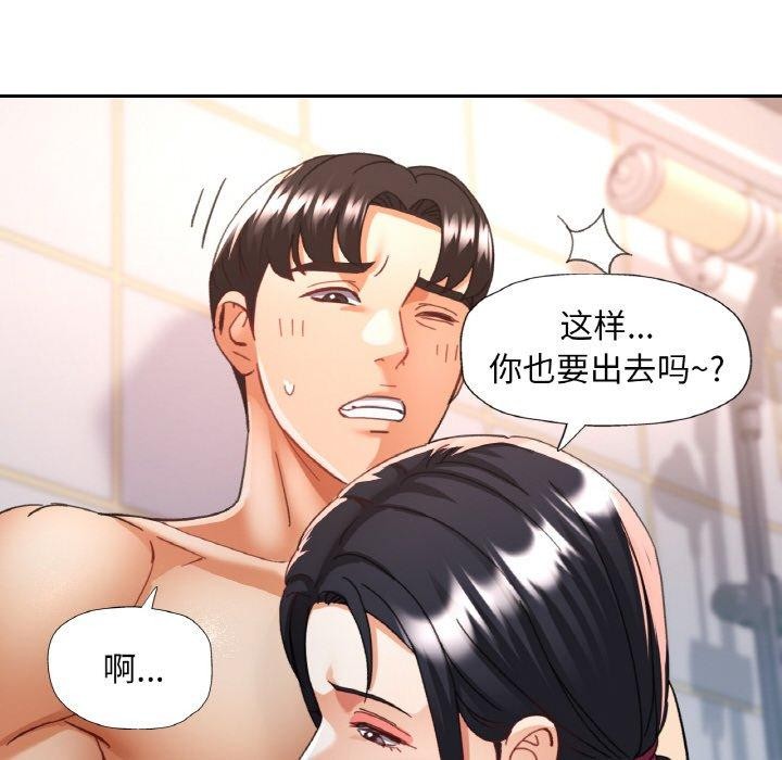 韩漫H漫画 已嫁人的她  - 点击阅读 第21话 94
