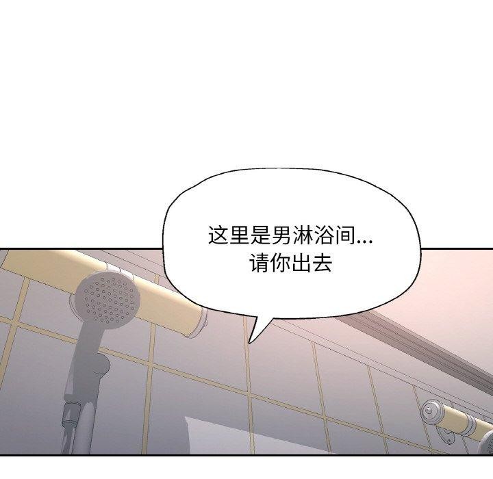 韩漫H漫画 已嫁人的她  - 点击阅读 第21话 83