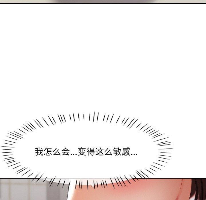 韩漫H漫画 已嫁人的她  - 点击阅读 第21话 18