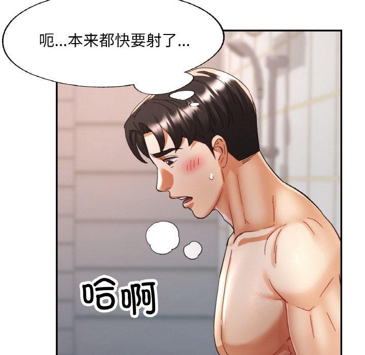 韩漫H漫画 已嫁人的她  - 点击阅读 第21话 141