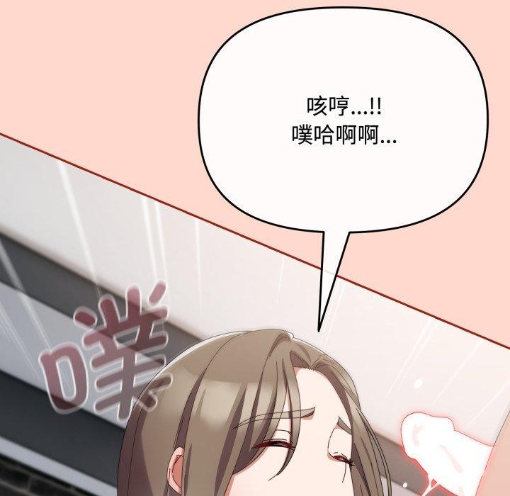 韩漫H漫画 爱上你也好  - 点击阅读 第8话 91