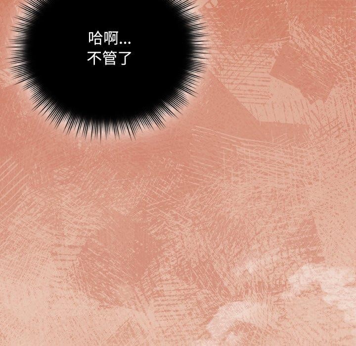 韩漫H漫画 爱上你也好  - 点击阅读 第8话 27