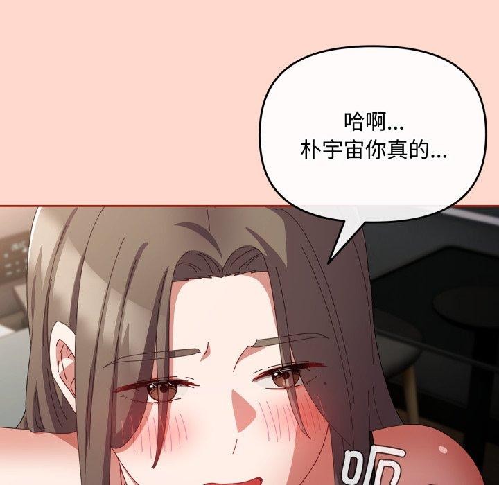韩漫H漫画 爱上你也好  - 点击阅读 第8话 107