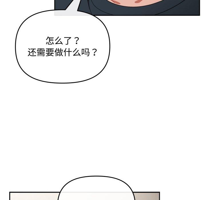 韩漫H漫画 爱上你也好  - 点击阅读 第8话 71