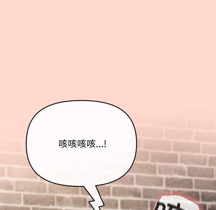 韩漫H漫画 爱上你也好  - 点击阅读 第8话 94