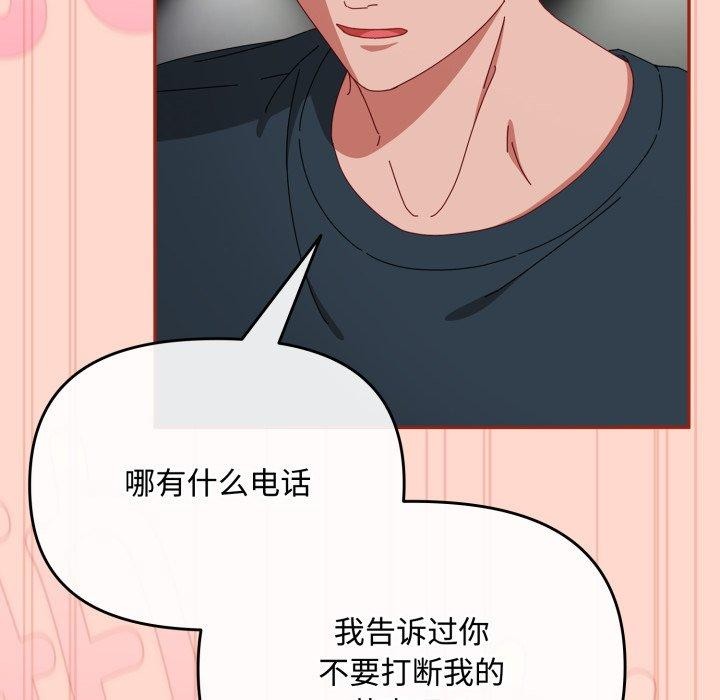 韩漫H漫画 爱上你也好  - 点击阅读 第8话 171