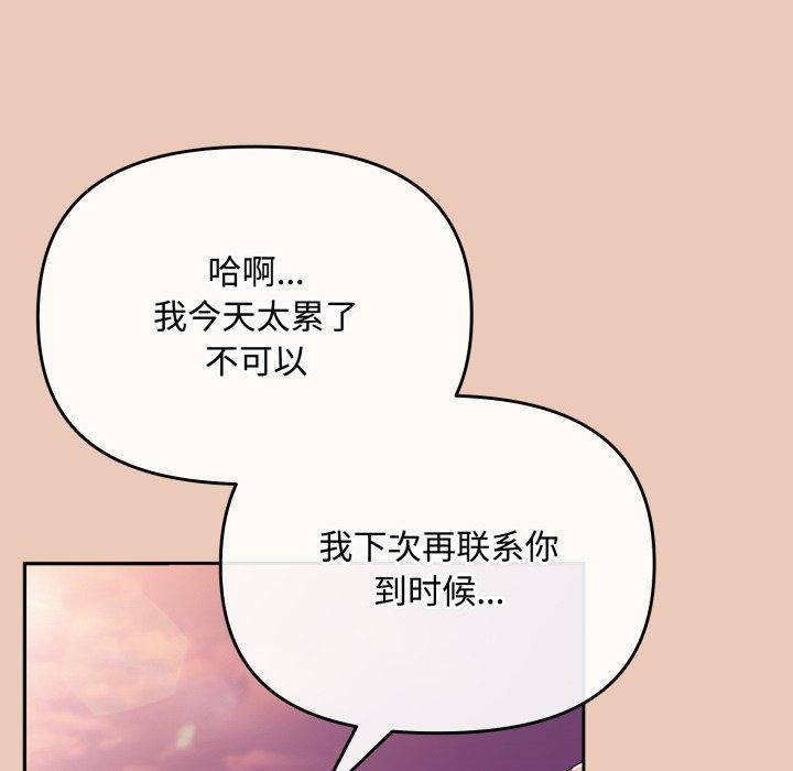 韩漫H漫画 爱上你也好  - 点击阅读 第8话 8