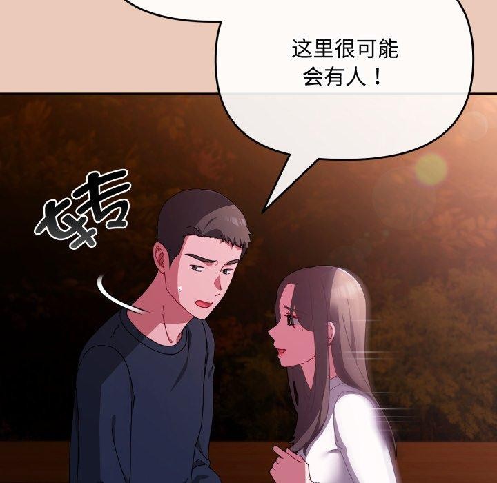 韩漫H漫画 爱上你也好  - 点击阅读 第8话 6