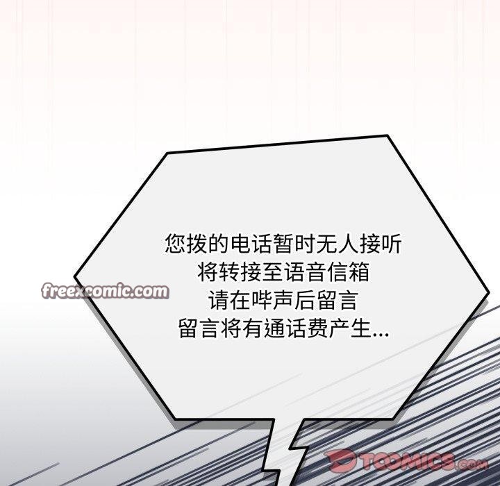 韩漫H漫画 爱上你也好  - 点击阅读 第8话 180