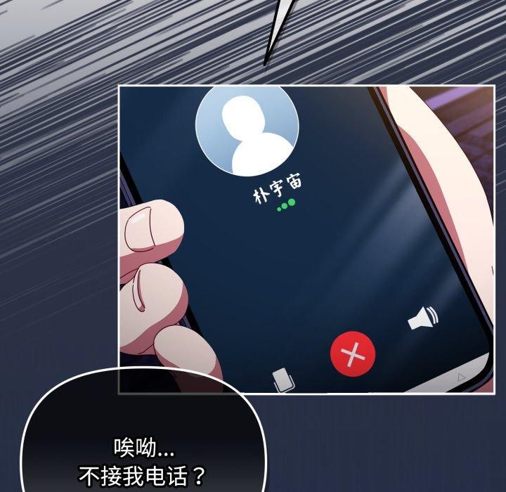 韩漫H漫画 爱上你也好  - 点击阅读 第8话 181