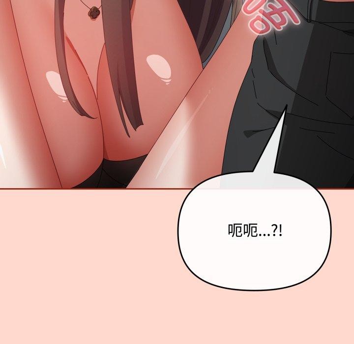 韩漫H漫画 爱上你也好  - 点击阅读 第8话 76