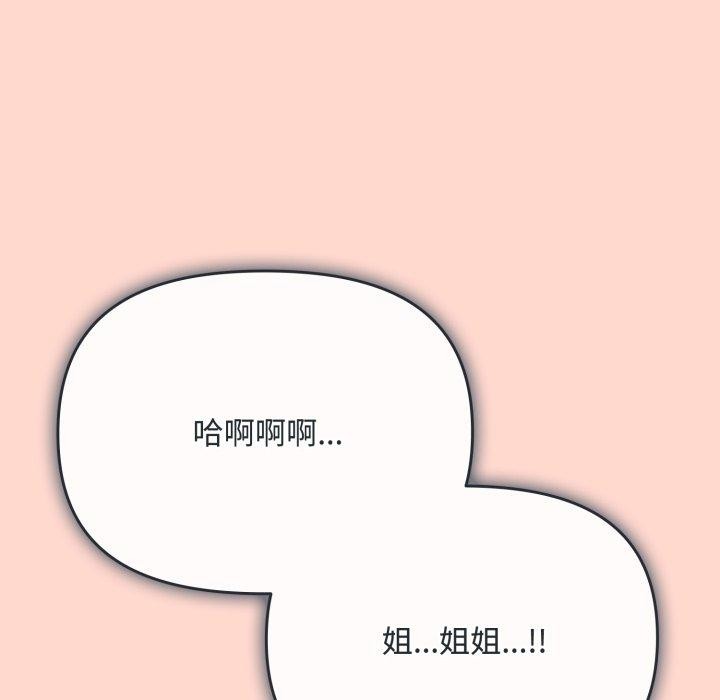 韩漫H漫画 爱上你也好  - 点击阅读 第8话 77