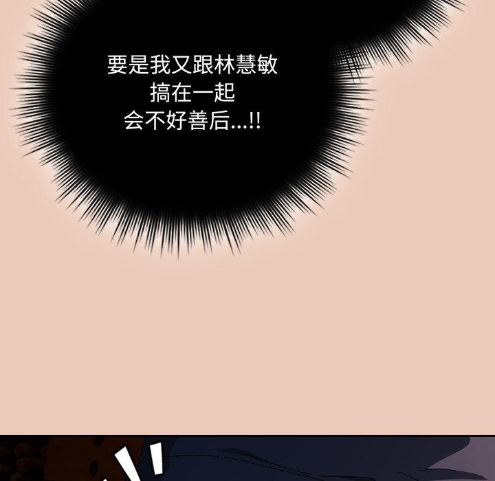 韩漫H漫画 爱上你也好  - 点击阅读 第8话 16