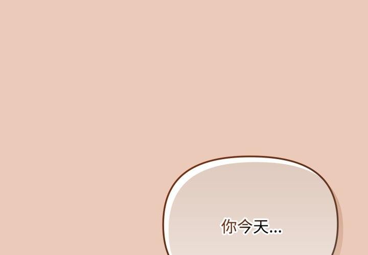 韩漫H漫画 爱上你也好  - 点击阅读 第8话 1