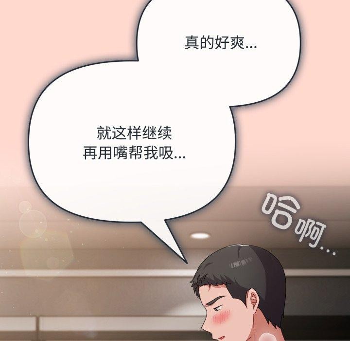韩漫H漫画 爱上你也好  - 点击阅读 第8话 119