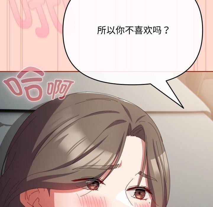 韩漫H漫画 爱上你也好  - 点击阅读 第8话 160