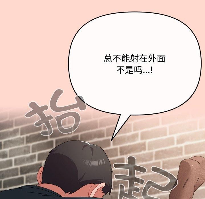 韩漫H漫画 爱上你也好  - 点击阅读 第8话 139
